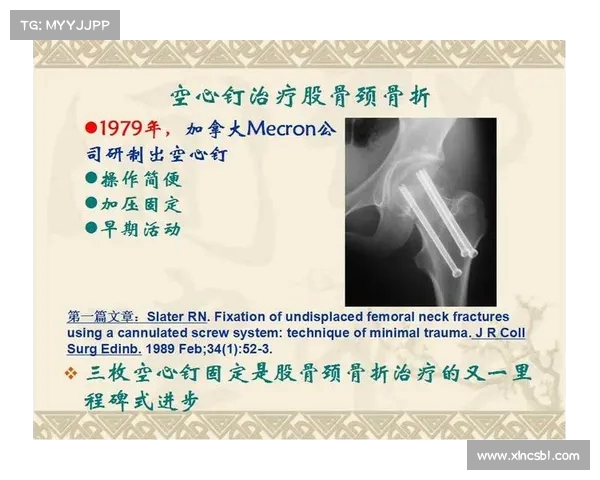 骨折治疗新进展与康复技巧探讨：现代医学技术与传统方法的结合与创新