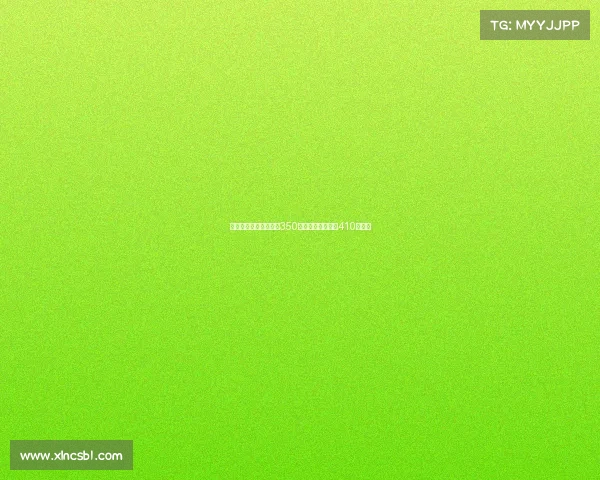 马卡：马斯坦托诺年薪350万欧元恩德里克为410万欧元